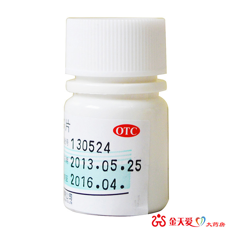 千金盐酸地芬尼多片 眩晕停片 30片 眩晕 恶心 呕吐 晕车药 晕船