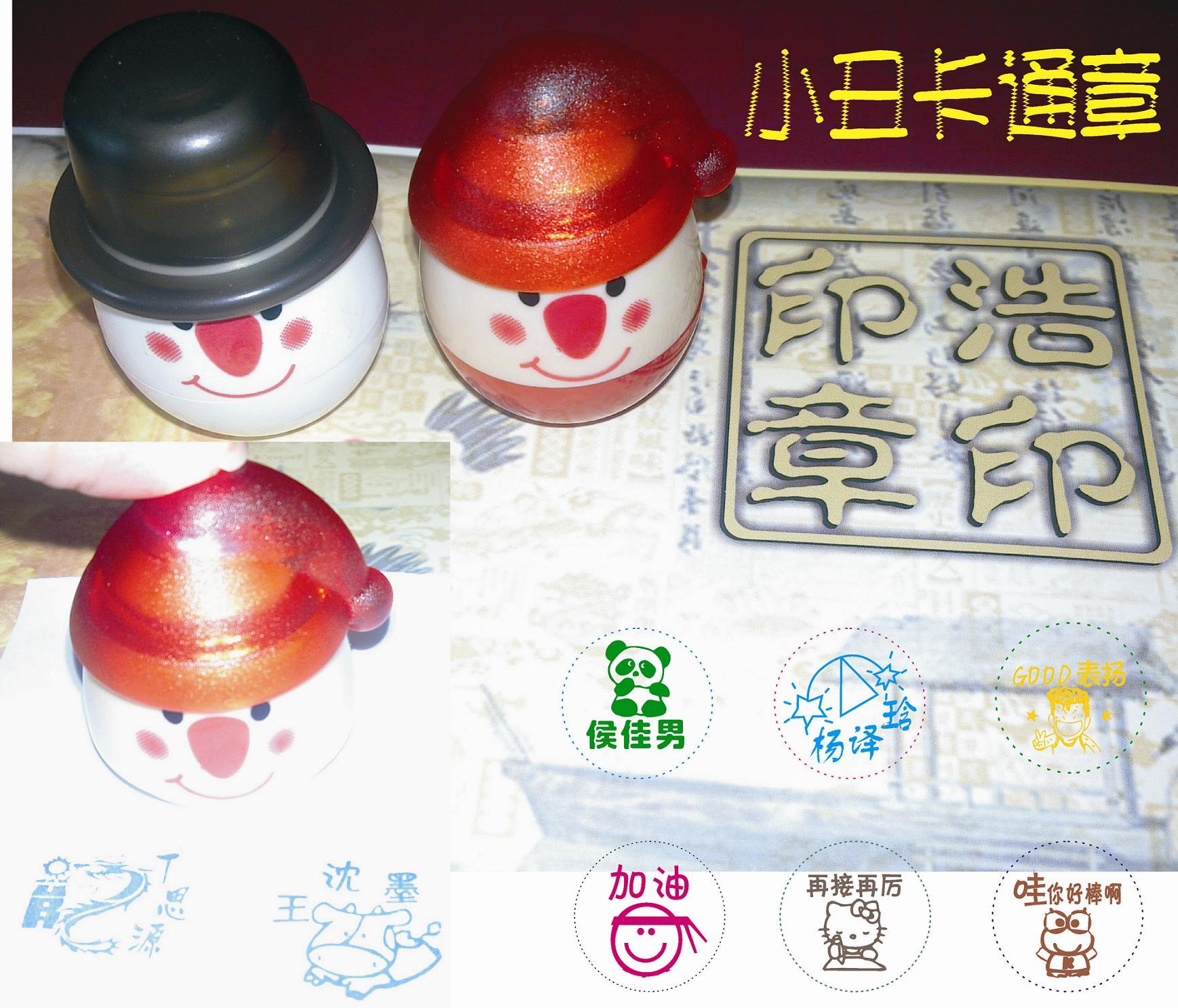 Cartoon Seal Clown Chapter Personality Seal Teacher Stamp Student Stamp will glow when stamps are sealed