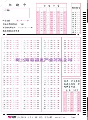 105 question answer card horizontal card horse tail clip machine card reading test answer card comprehensive examination questions Nanhao answer card