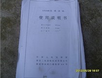 YN3180 Nanjing Rolling gear machine with instructions for use