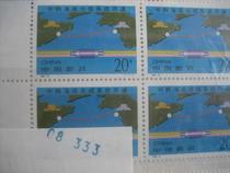 Antique collection Philatelic special package old bag real 1995-27 submarine cable stamp new 1