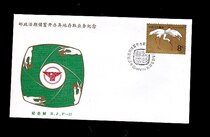 Xuewenmail Society BJF-17 Postal Living Savings start-up Long-distance Access Business Souvenir Cover