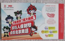 Sports subject Enterprise Jinka Postcard postcard collection: Olympic logo Fuwa