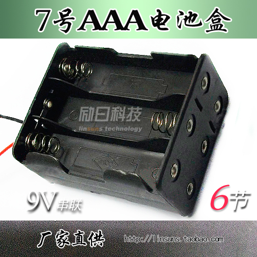 7 Number 6 Section Battery box Back to back AAA Battery case 6 Section battery case Output 12V Double layer with wire battery case