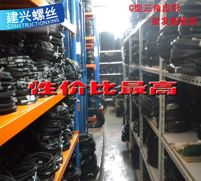 Ultra low-priced triangle with rubber belt triangular belt Wholesale C Type 2400 Shunde belt fake one stay with ten-Taobao
