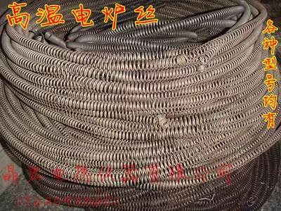 Customized resistance furnace experimental furnace muffle furnace high temperature electric furnace wire high temperature heating wire high temperature industrial heating wire