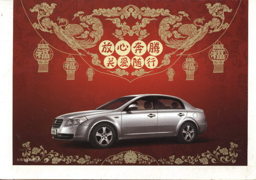 Letter Cards Postcards Postcards Collection: Pentium Cars