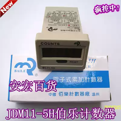 (Crown) JDM11-5H Bole counter electronic counter