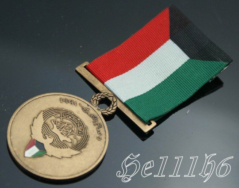 Kuwait Medal for the Liberation of Kuwait issued during the Gulf War