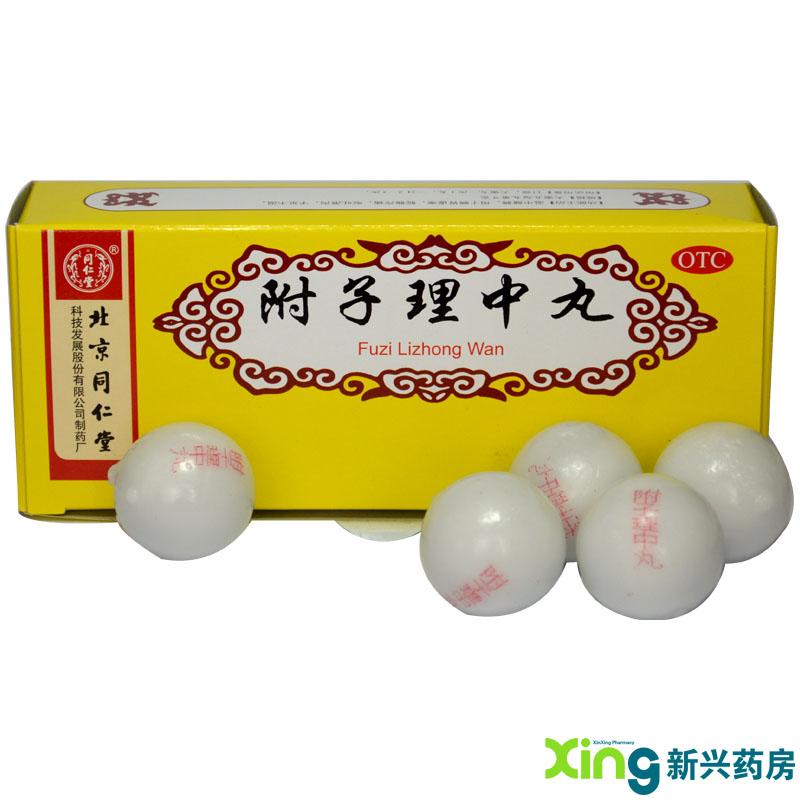 同仁堂 附子理中丸 10丸 温中健胃手足不温脾胃虚寒呕吐泄泻药品