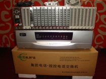 Wei Erxin TC-2000B group telephone telephone switchboard 4 outside line 88 extension 4 in 88 out 4 drag 88