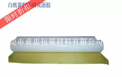Printing double-sided tape Printing sticker tape Special sticker rubber version resin version manufacturer production
