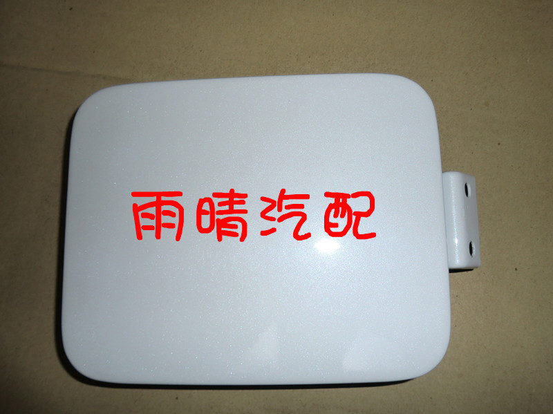 Changhe Bell Wood North Bucket Star Tank Door Oil Tank Door Oil Tank Lid Pearl White white (with lacquer) with snap spring