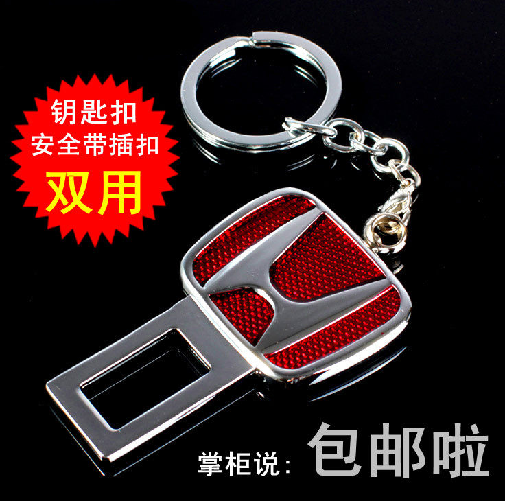 奔驰宝马奥迪大众汽车安全钥匙卡扣丰田本田插扣保险带插片插销