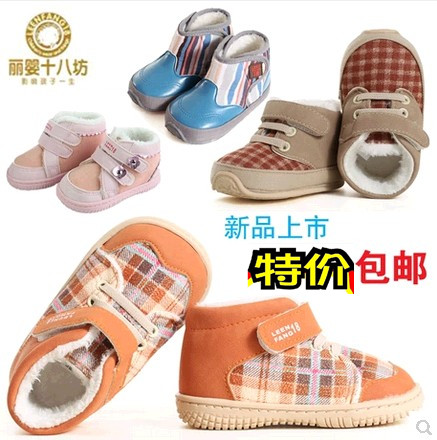 包邮丽婴十八坊款婴儿童秋冬款男女宝宝学步鞋防滑软底保暖鞋7797