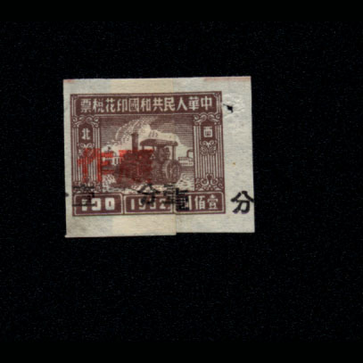 Printed tax ticket 63 North West Bureau RMB100  stamped with 10% misvotes Great shift old Previous