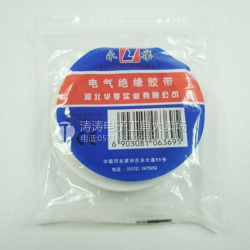 White electrical insulation adhesive tape lead-free electrical adhesive tape