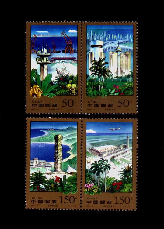 Chroniche stamps 248 1998-9 The whole new 4 full of Hainan SAR