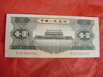 2 set of RMB Black RMBone Long No. 8669286 (102)