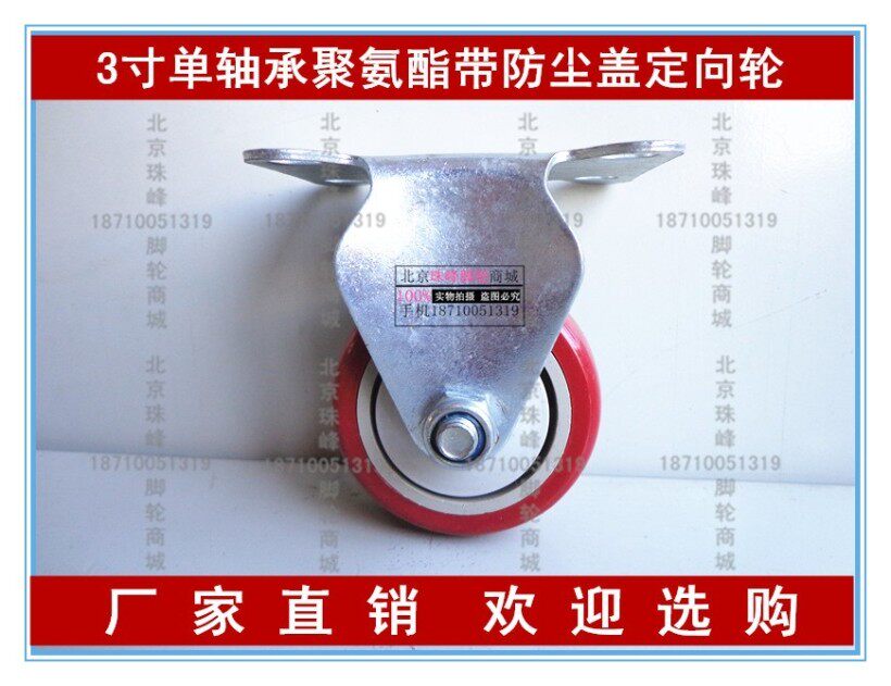 Castors orientation wheel polyurethane wheels 3 inch with dust cap polyurethane wheel wheel diameter 75mm