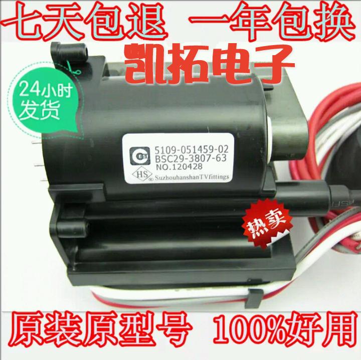 Original Skyworth high voltage package 051459-02 BSC29-3807-63 BSC28-N2384 spot