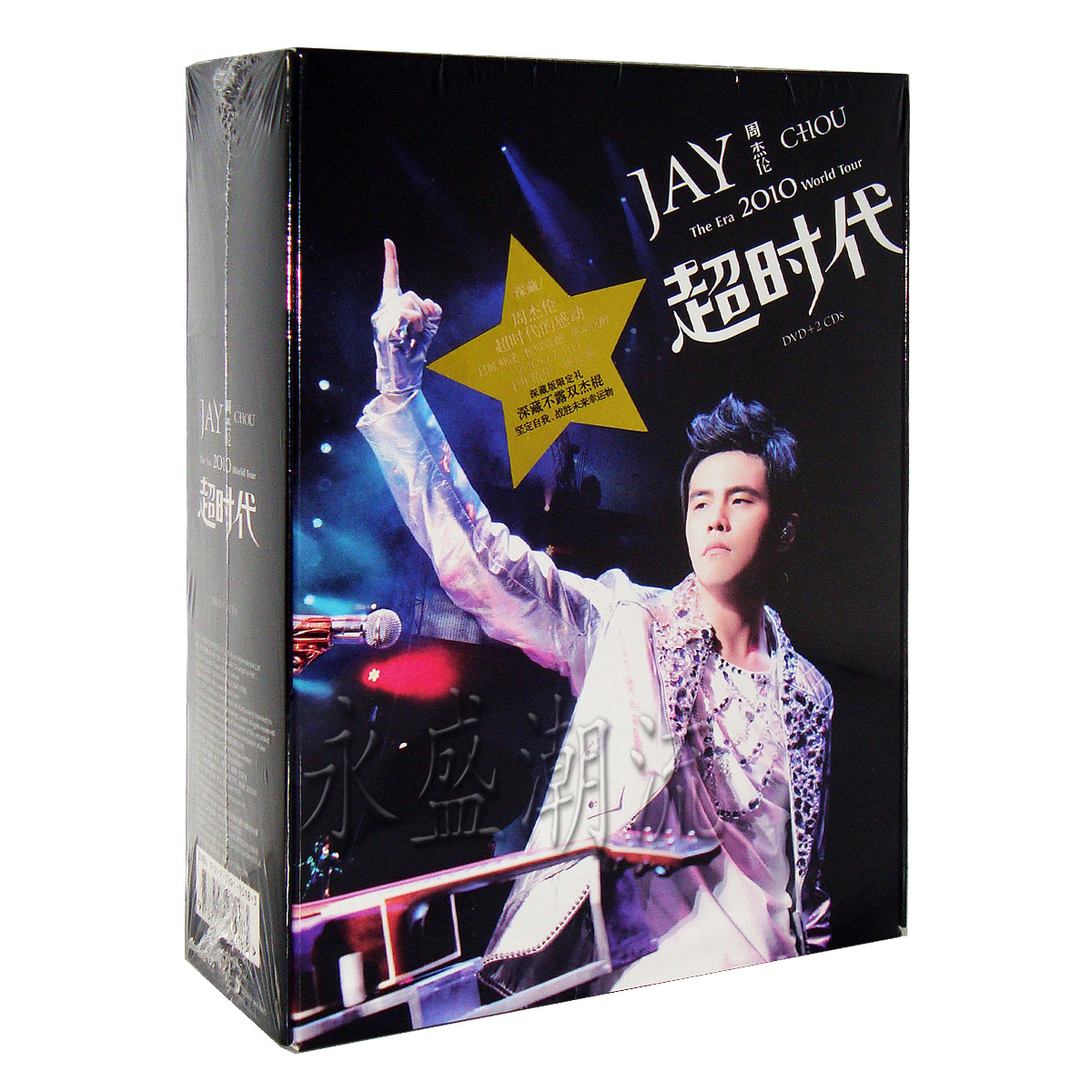 【现货】周杰伦超时代演唱会 超时代dvd+2CD+双杰棍
