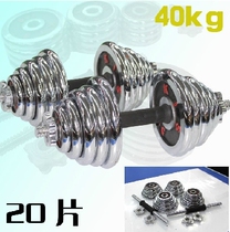Dumbbells 40KG colorful plating dumbbells fitness dumbbells heavy