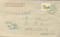 Great Wall ordinary real mail (real photo)