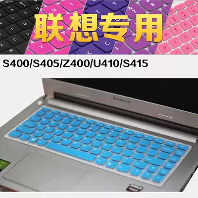 Lenovo S400 S405 Z400 U410 S415 notebook computer keyboard protection film 14 inch