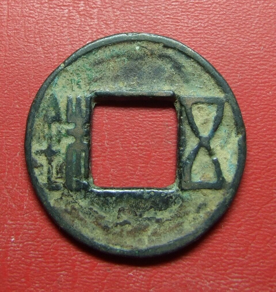 East Han Five baht positive to put on star moon back wearing moon