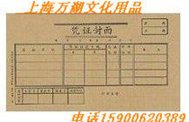 Lixin 192-30 voucher cover 30K voucher cover 30 open voucher cover financial Kraft paper cover