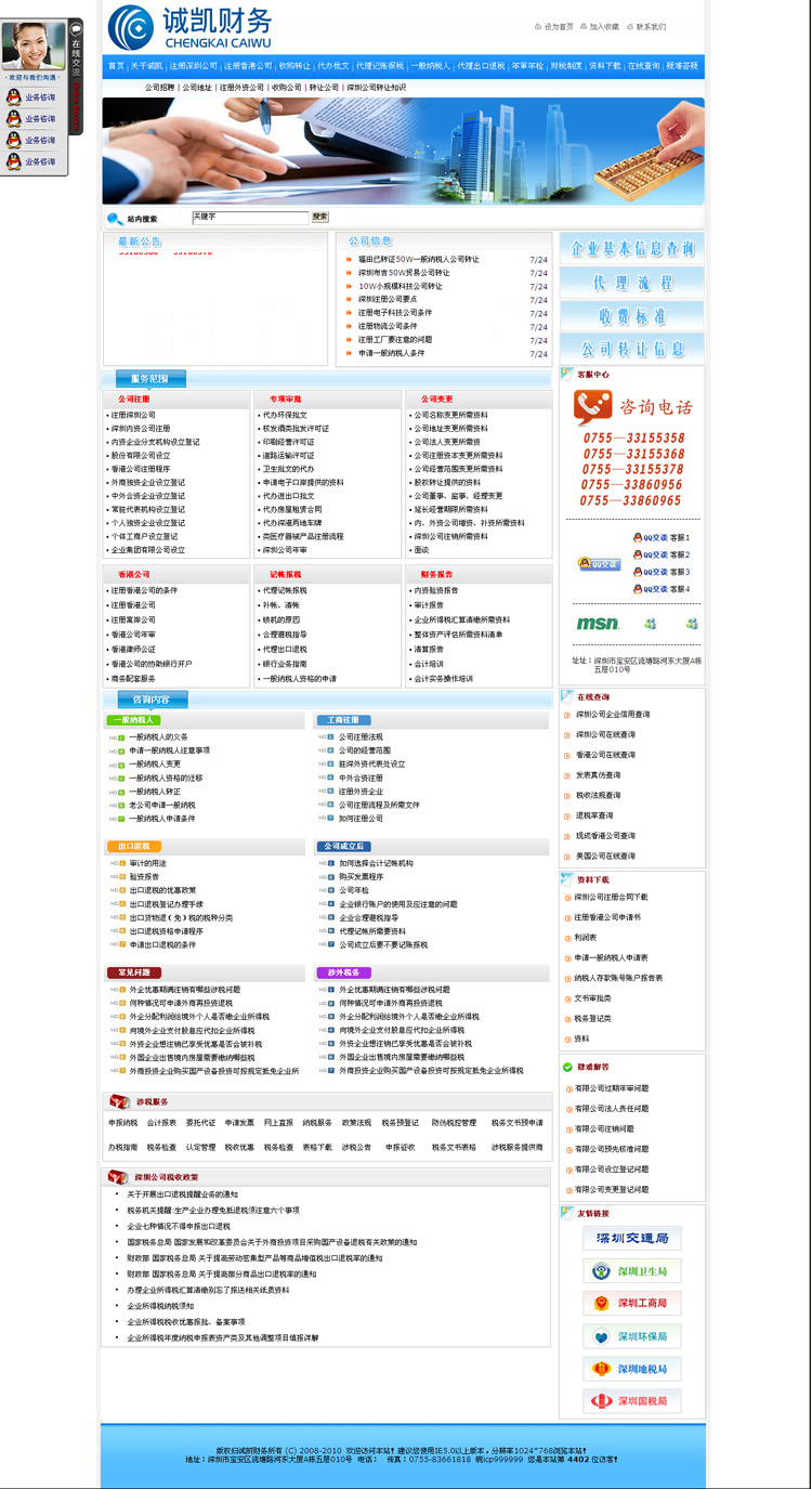 Industrial and Commercial Agent Register Financial Advisory Original Code Economy Consulting Accounting Agent Accounting Company Website Original Code
