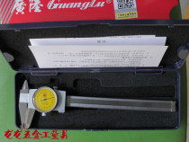 (Factory direct sales) authentic Guilin Guanglu belt table caliper 0-150 accuracy 0 02 can be checked
