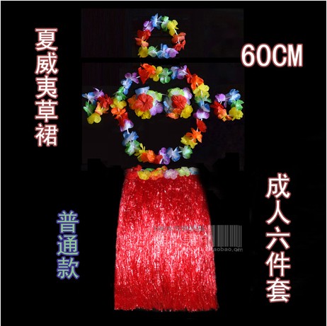 60CM double-deck thickened Hawaii straw dress dance outfit six sets Christmas New Year's Day Ball performance costumes