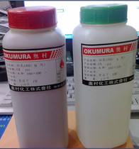 AB Gum Epoxy AB glue for a rubber ring