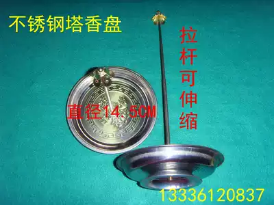 Buddha ring incense frame ring fragrance frame tower incense frame retractable practical stainless steel incense burner two