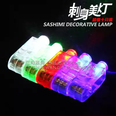 Ice sculpture lamp 10 sets chef Sabab lamp SAB color ice lamp magic crystal lamp cold dish creative plate decoration tool