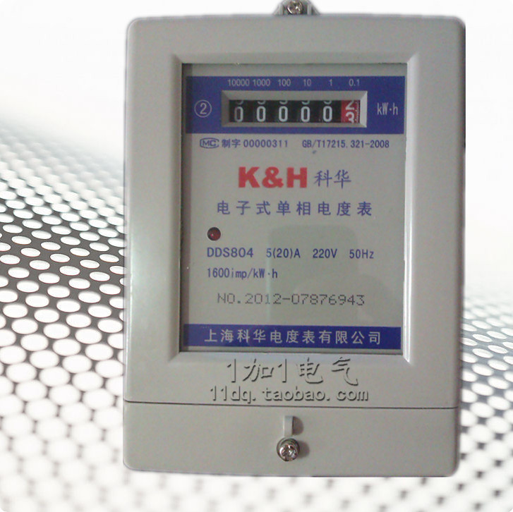 Electric meter (Shanghai Kohua) meter electric energy meter fire meter home individual electric 220V