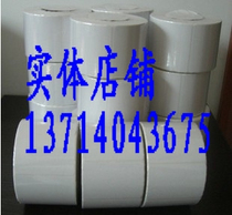 Blank Copper Paper Label 30 * 8 * 10000 Sticker Barcode Label Paper Copper Plate Paper Sticky Good In Stock