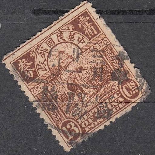 Sailing Stamps Pin: The postmark of the Yangxian County in Hubei 