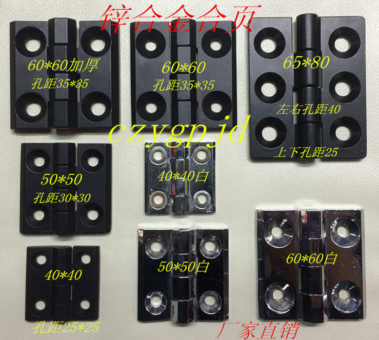 Zinc alloy hinge Aluminum alloy hinge Electric box hinge Electric cabinet hinge 50*50 Center hole distance 30*30 Special price
