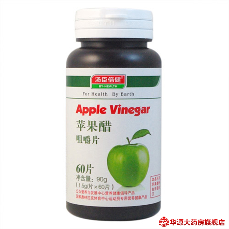汤臣倍健 苹果醋咀嚼片 1.5g*60片 包邮