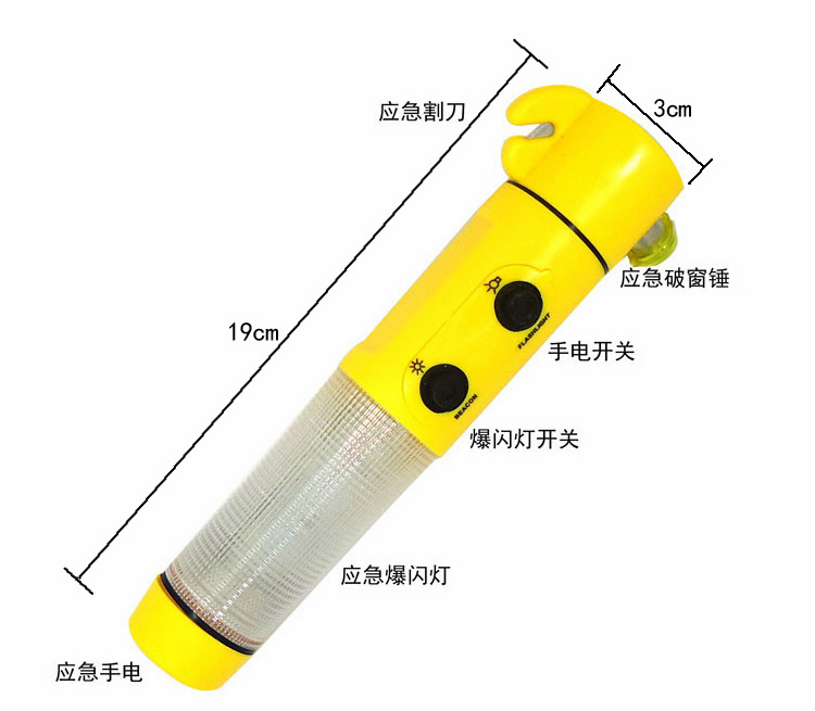 汽车车用多功能安全锤 4合1救生锤 逃生锤破窗器救生锤 手电筒