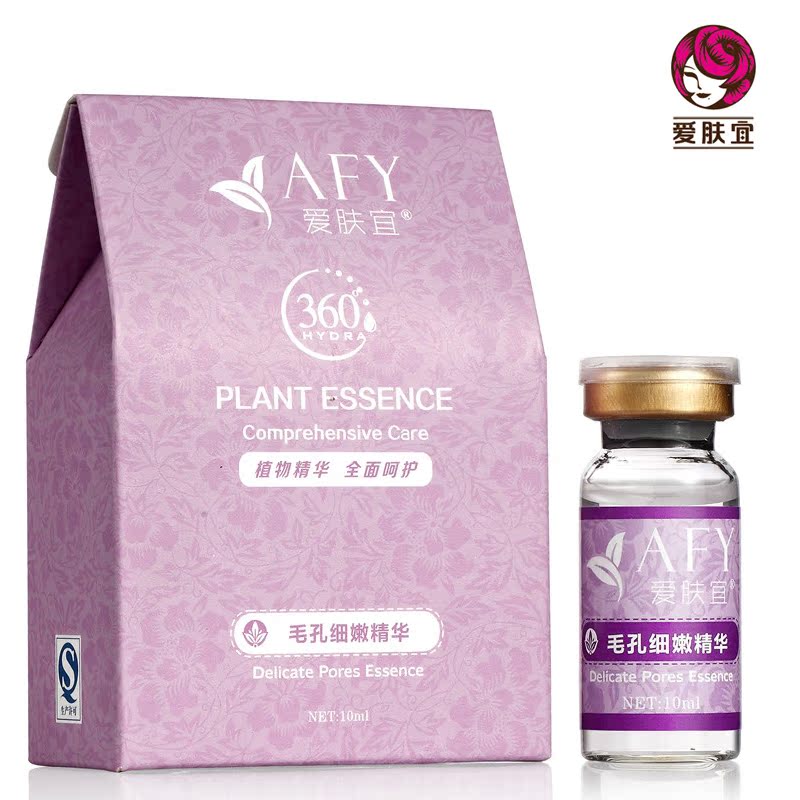 毛孔细嫩精华液 收缩毛孔 鼻贴膜液 祛黑头去黑头去粉刺男女通用
