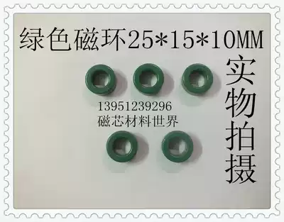 Special price East magnetic ring anti-interference magnetic ring ferrite magnetic ring diameter 25MM inner hole 15MM thickness 10MM