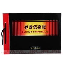 Jinlida Account Book Loose-leaf Account Book Inventory Accounting Account Warehouse Accounting Book 16K Accounting Book Accounting Book