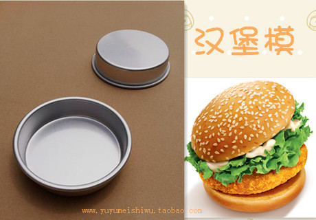 4 Inch Deep Burger Mold Yang Grade Cake Mold M-B10 Round Cake Die Meat Pie Die Pudding Mold Oven