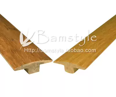 (crown) Heavy bamboo T-shaped pressure strip T-molding--22 yuan meters