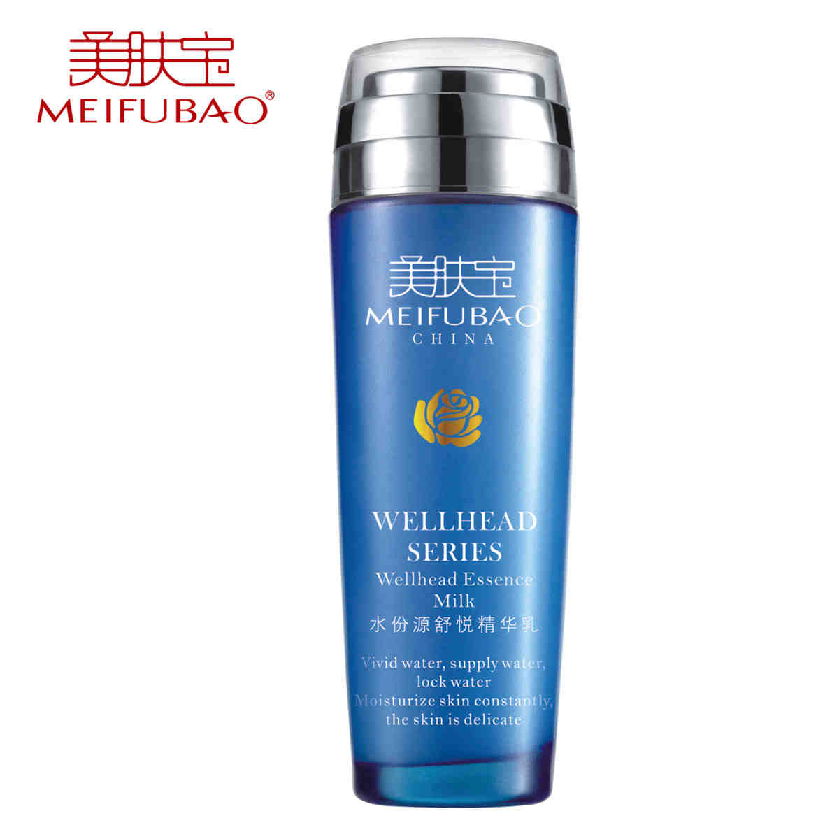 【天猫超市】美肤宝水份源舒悦精华乳120ml 美白乳液补水乳液面霜