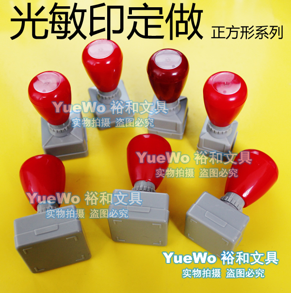 Photosensitive seal ten thousand times seal electronic seal custom square chapter 52 * 52mm